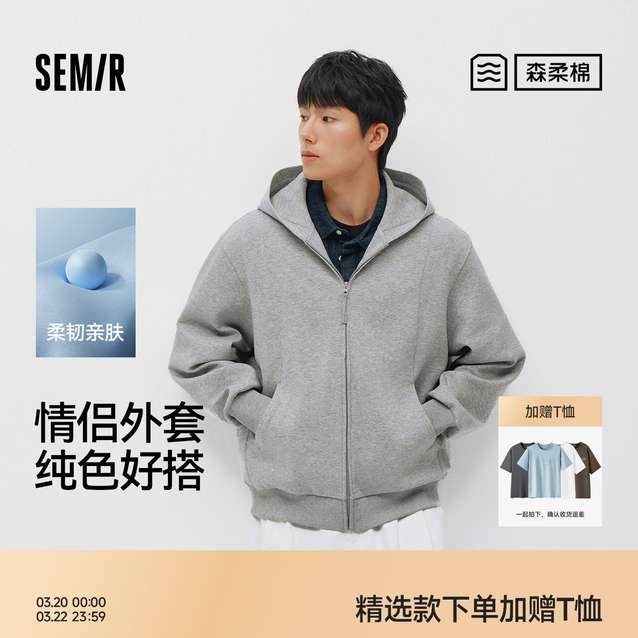 森柔|商场同款森马夹克男春季连帽针织开衫2026新款纯色情侣外套