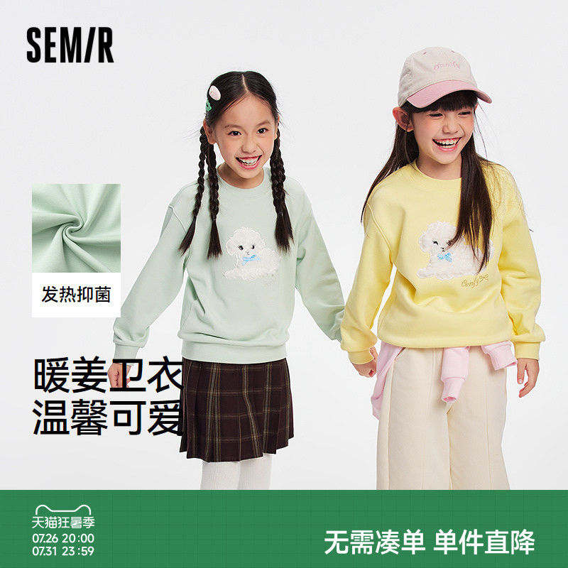 【商场同款】森马儿童卫衣2025新款发热抑菌上衣冬小狗可爱女童装