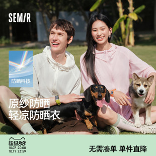 原纱防晒|森马外套男轻薄户外透气连帽2026新款情侣凉感防晒衣