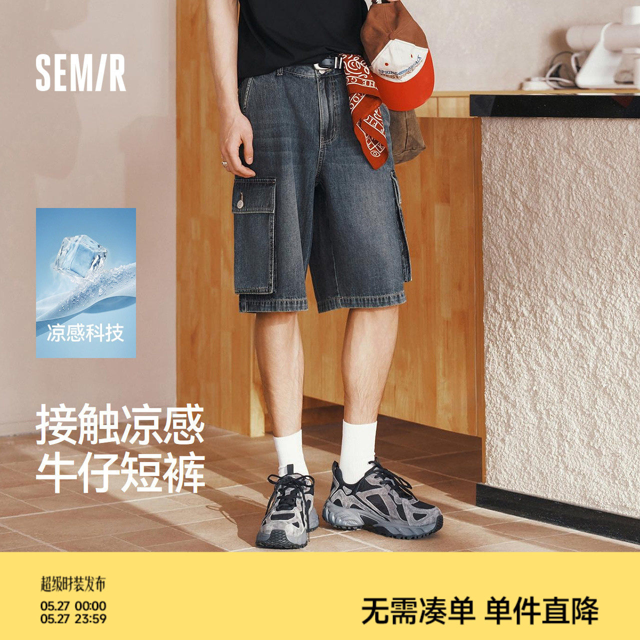 森马牛仔短裤男夏季凉感工装五分裤2026新款宽松复古做旧直筒短裤