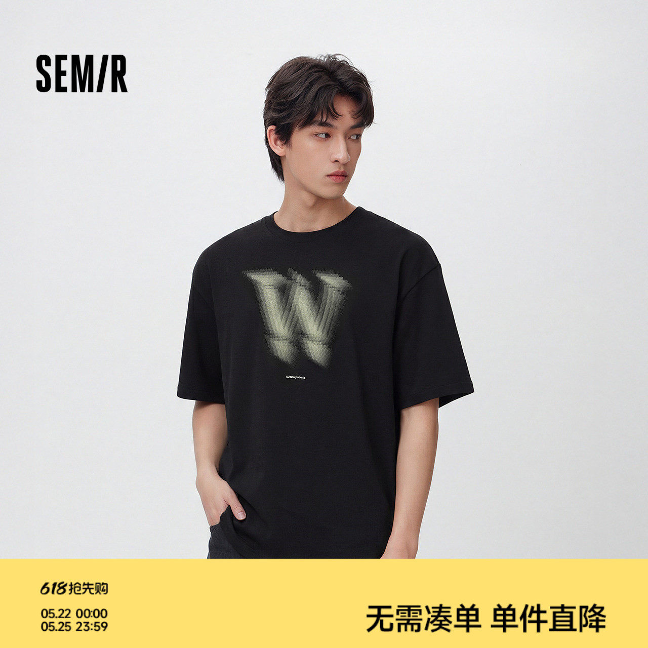 森马短袖T恤男夏季立体字母叠加印花针织衫舒适棉质上衣通勤百搭
