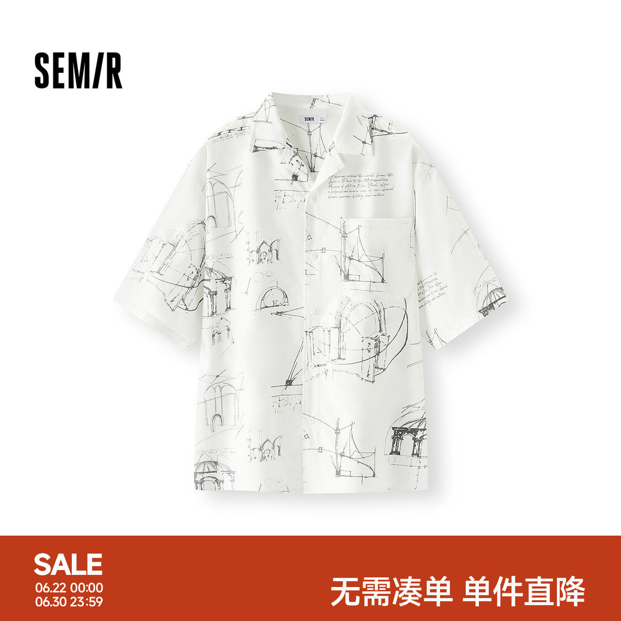 森马度假风外穿式印花短袖衬衫男