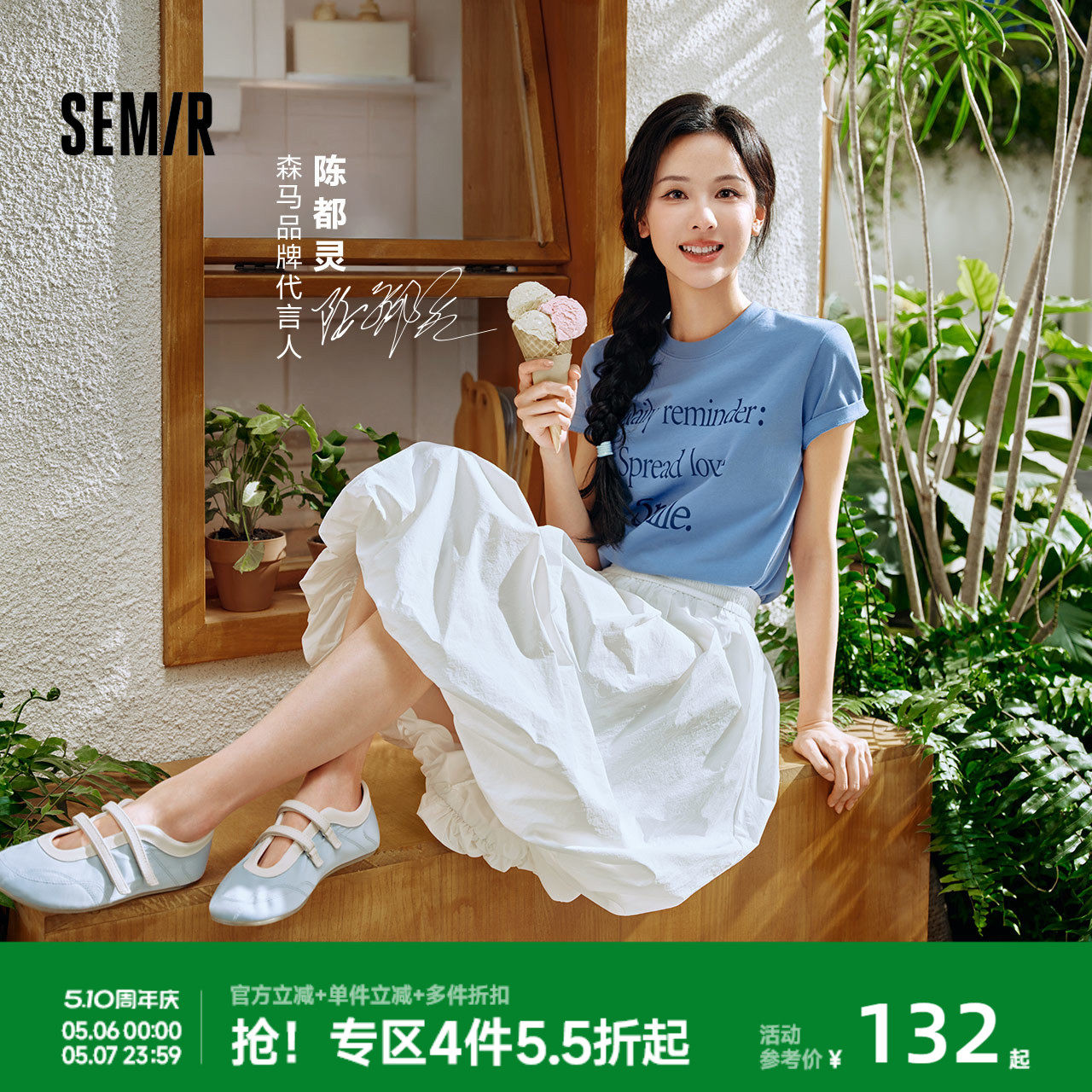 森马半身裙女夏季防晒凉感质感长裙户外可爱优雅温柔甜美风花苞裙