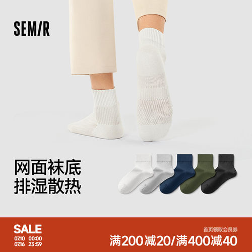 森马袜子男10a抗菌棉质