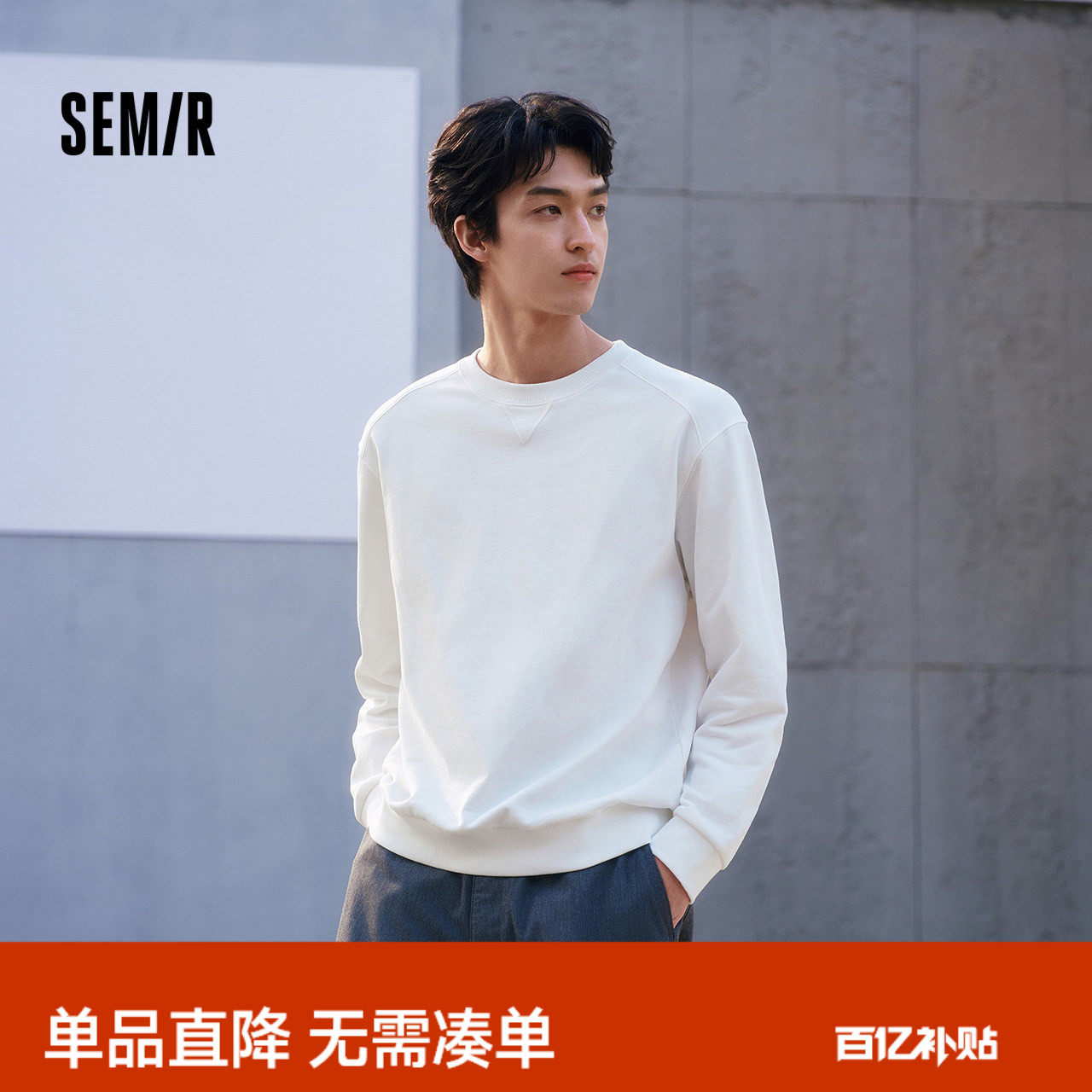 森马卫衣男春季纯色简约百搭长袖上衣休闲套头圆领打底衫柔软舒适