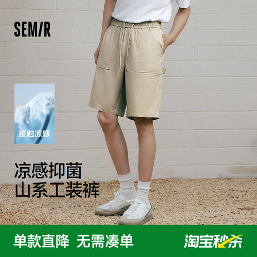 森马户外工装凉感抑菌休闲短裤男