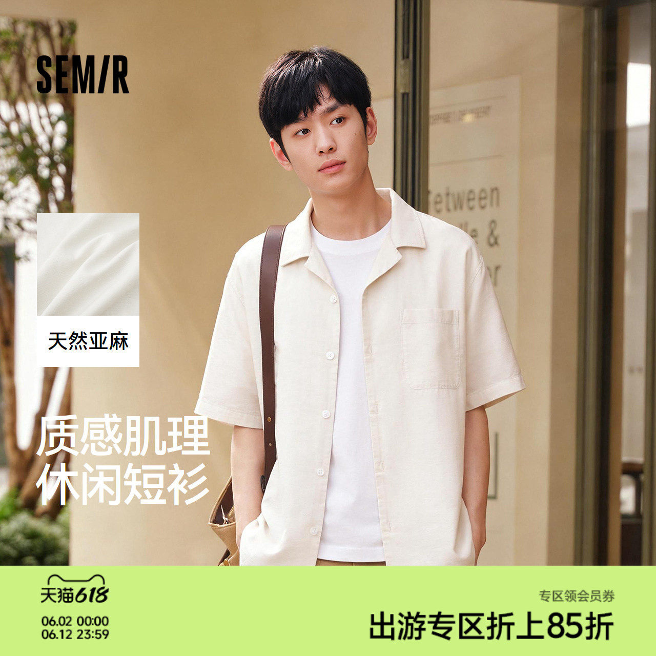 森马短袖棉麻衬衫男2026新款小古巴领宽松度假上衣高级老钱风衬衣