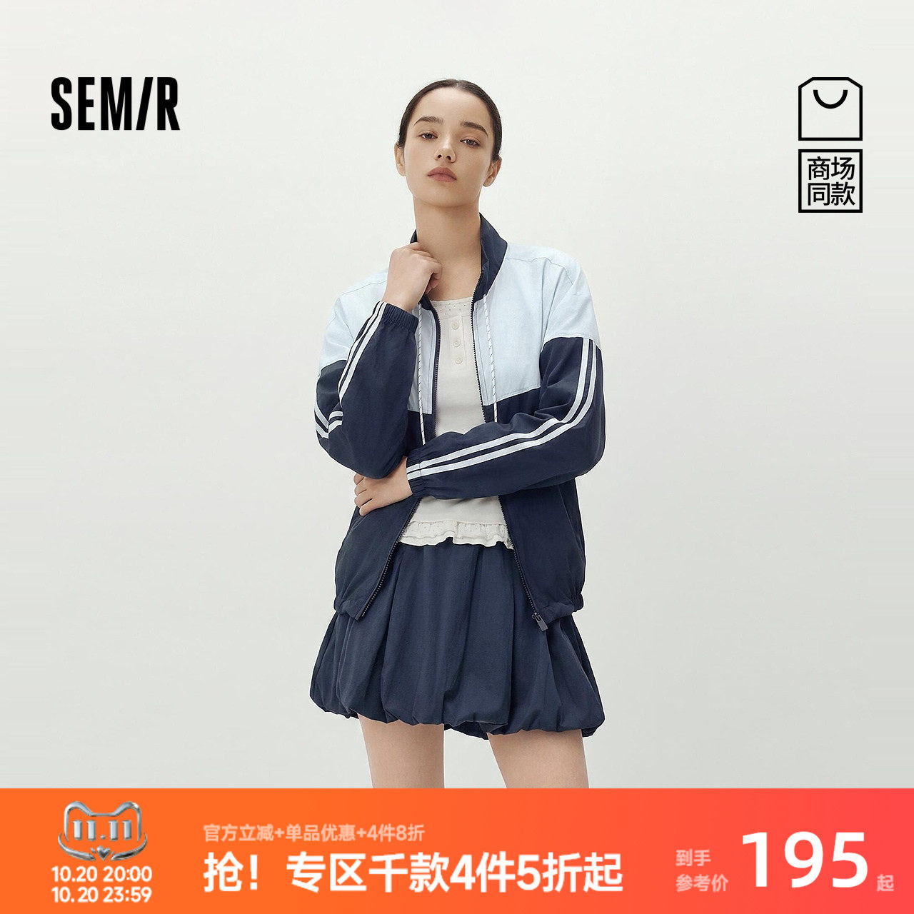 森马运动风拼色外套花苞裙套装女