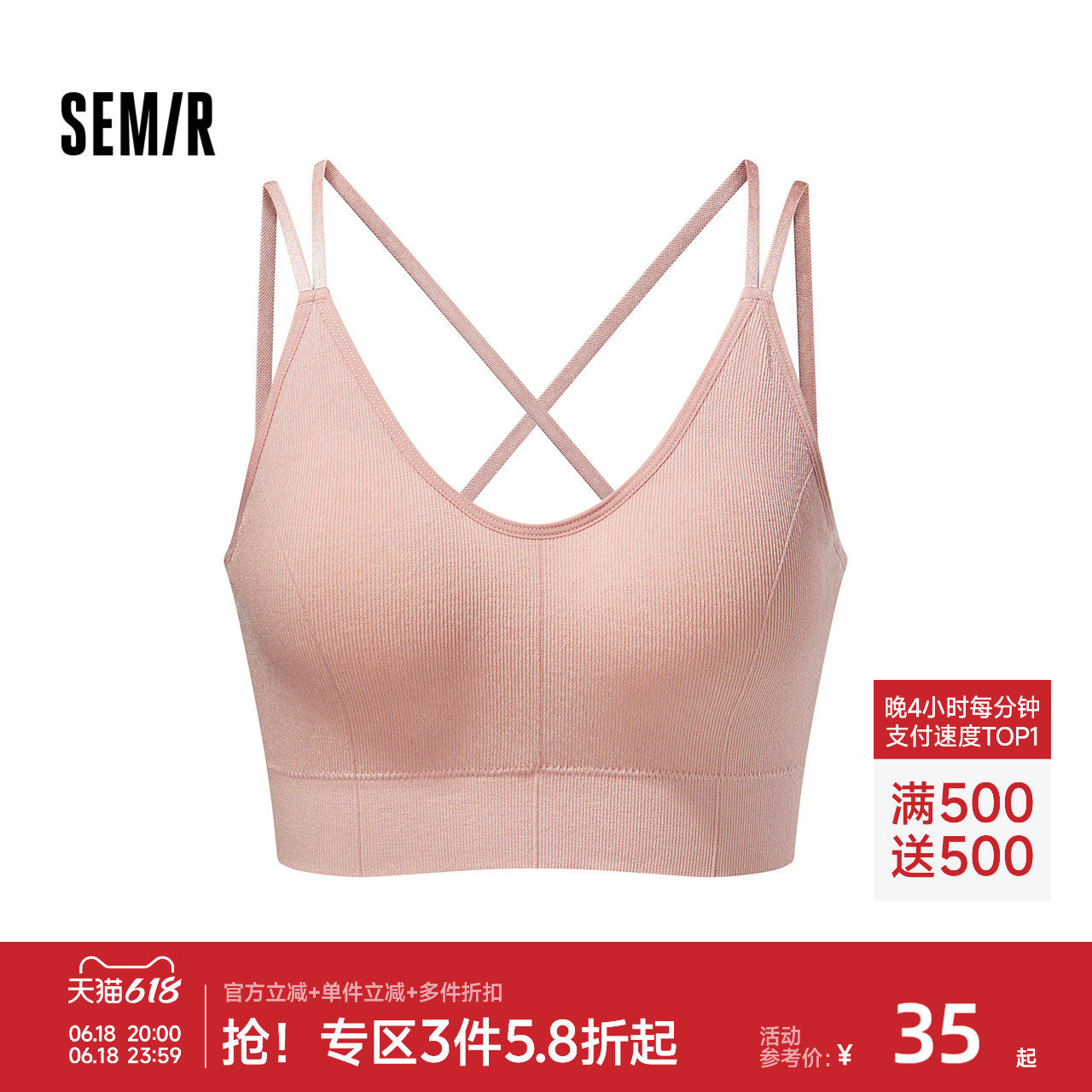 森马吊带背心针织内衣纯色文胸女