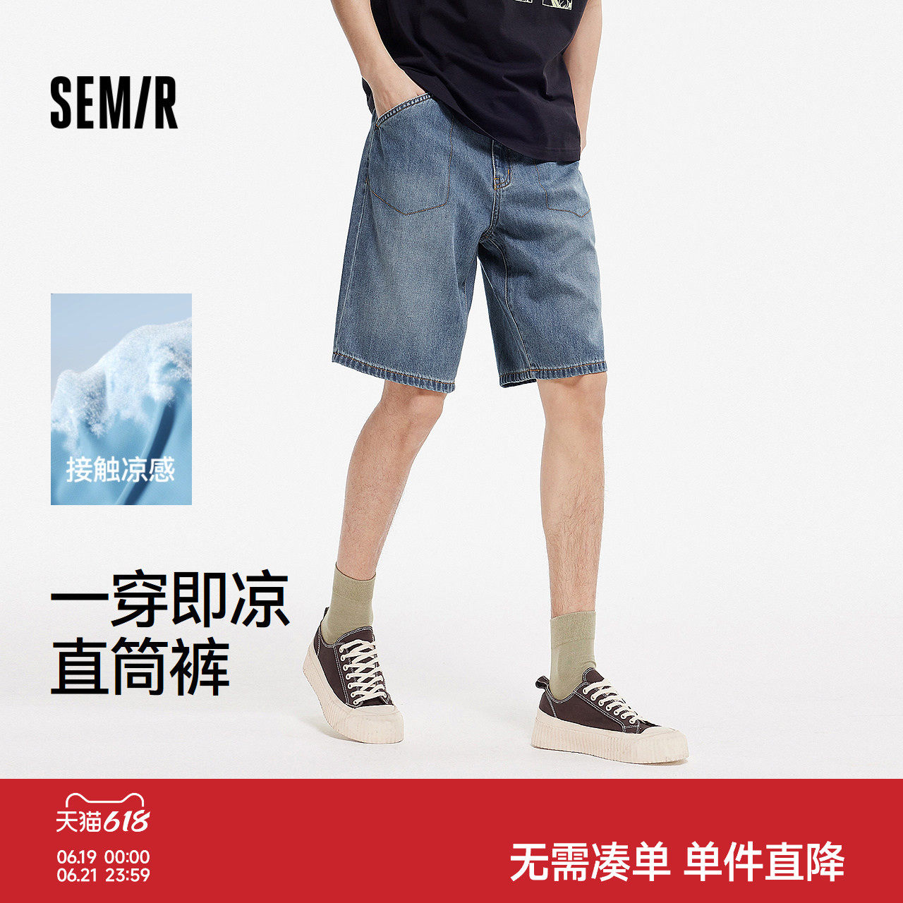 森马牛仔短裤男2025夏季新款美式做旧复古水洗裤子宽松五分裤凉感