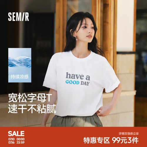 森马吸湿速干抗菌凉感短袖T恤男