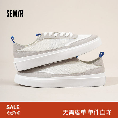 Semir男鞋透气百搭帆布小白鞋