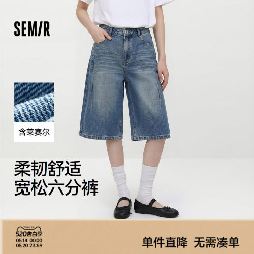 森马分割宽松直筒六分牛仔裤女