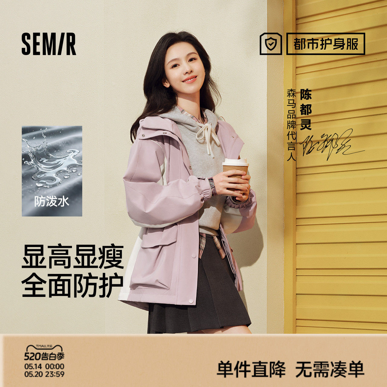 防护外套|森马外套女中长款拼色三防防风秋潮酷宽松连帽上衣户外