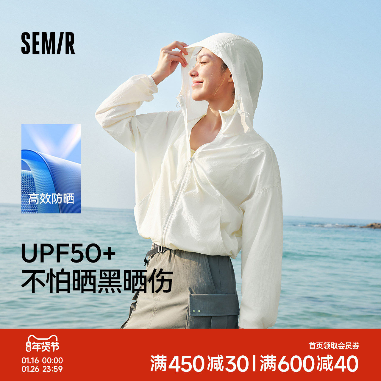 防晒外套|森马夹克女夏凉感连帽宽松分割肌理落肩抽绳松弛感上衣,女装/女士精品,时尚防晒服,淘宝优惠券,粉丝福利购,淘宝优惠卷