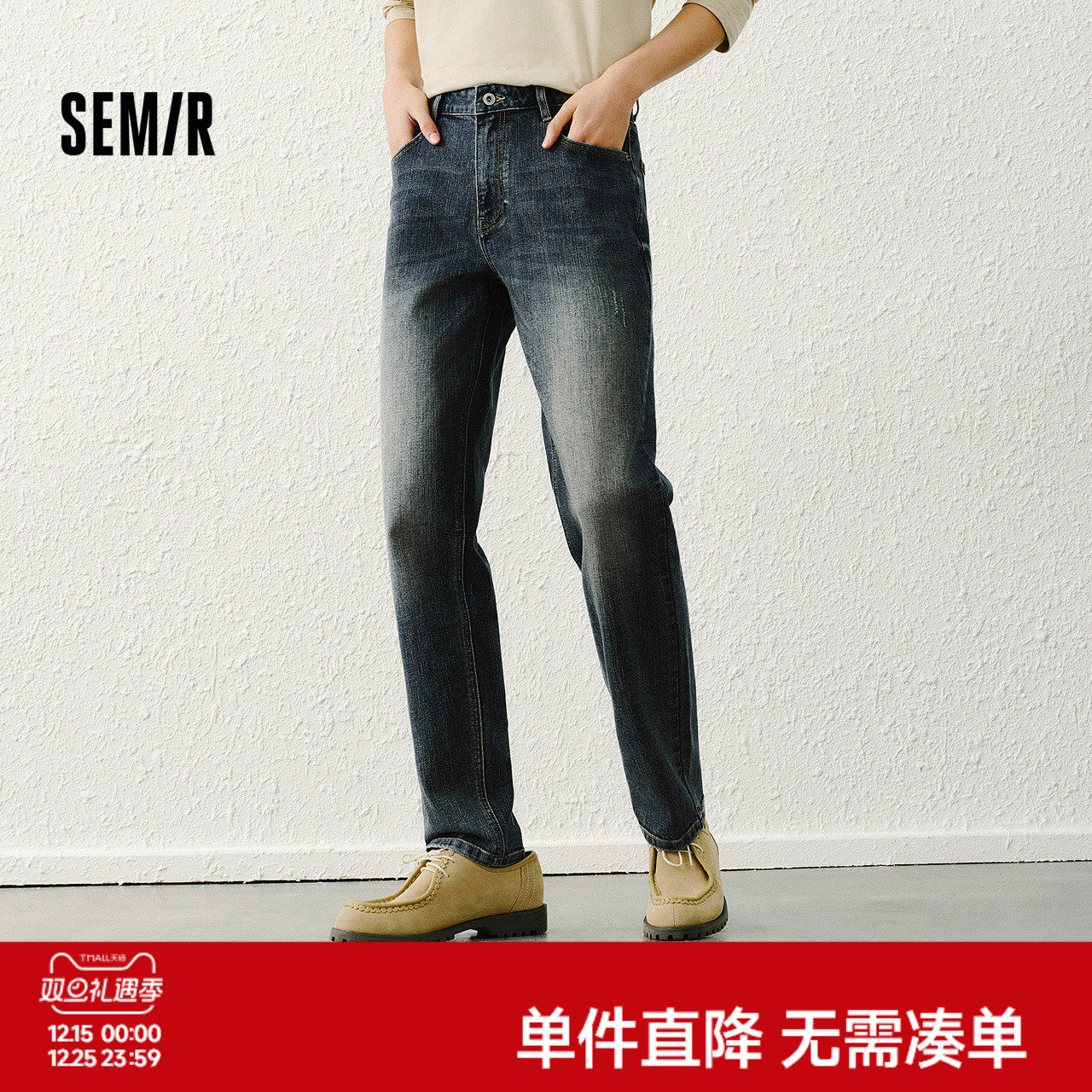 森马牛仔裤男士春装竹节肌理合体直筒裤子轻复古打磨做旧水洗长裤