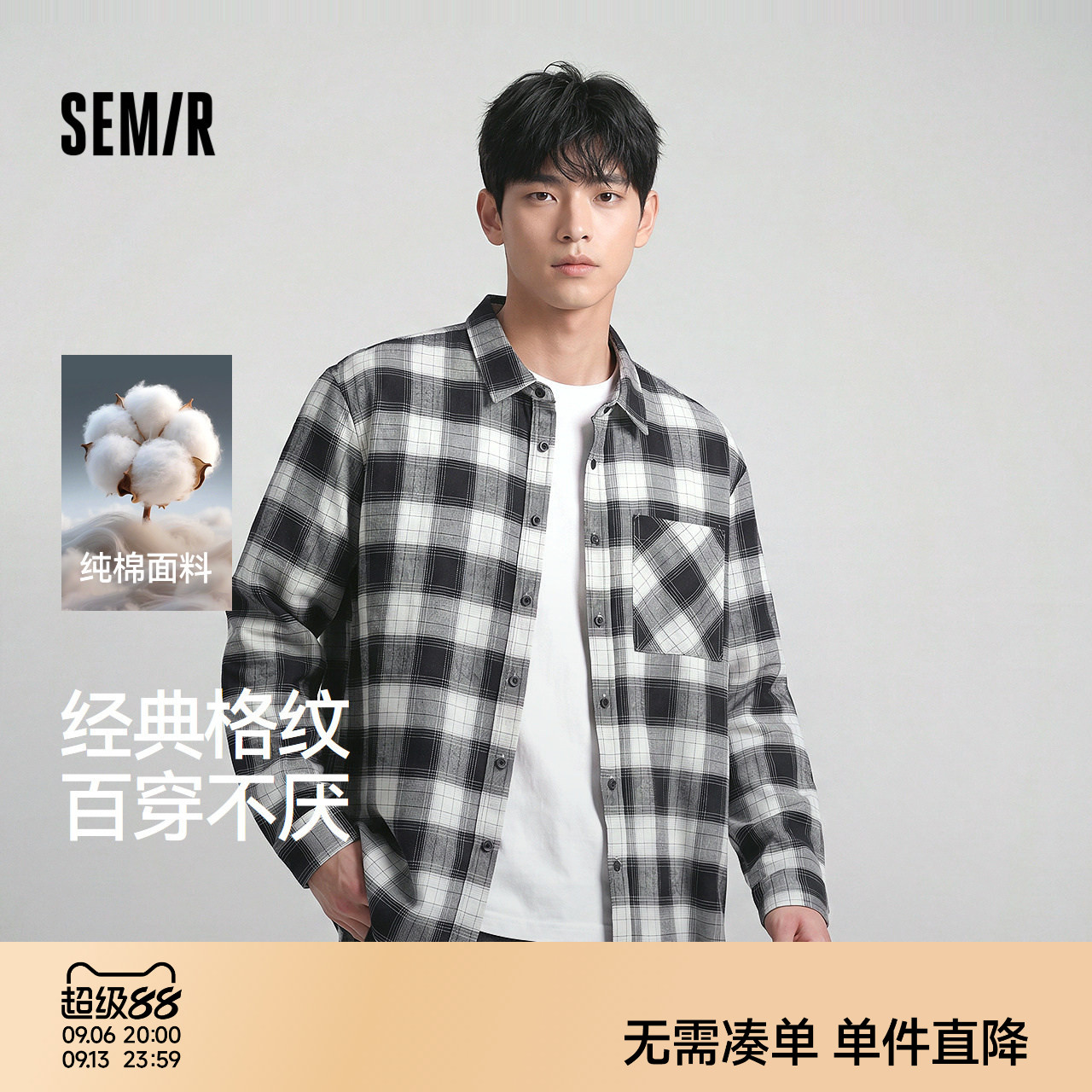 森马纯棉舒适格纹宽松翻领衬衫男图片