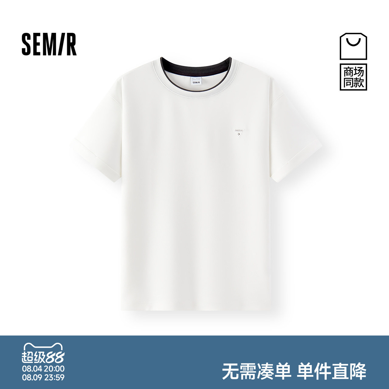 森马时尚撞色假两件短袖T恤男装