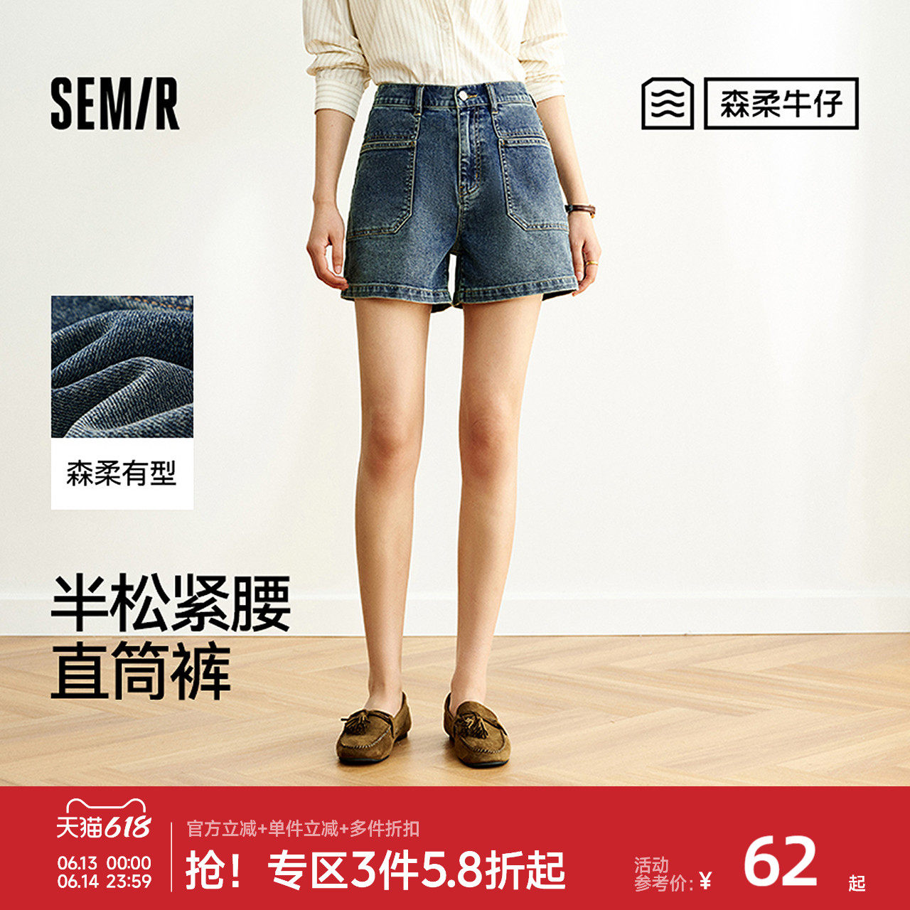 森马做旧半松紧腰直筒牛仔裤女