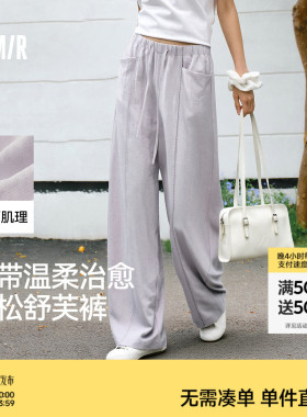 森马休闲裤女春季花边裤子肌理垂感宽松阔腿裤2026新款显瘦舒芙裤
