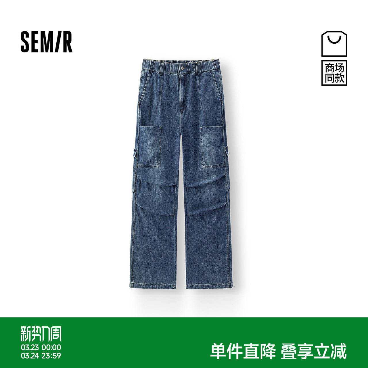 商场同款|森马牛仔裤男秋季宽松阔腿裤2025新款多口袋工装伞兵裤