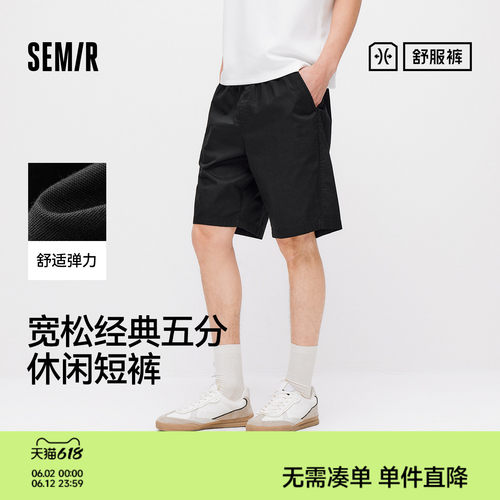 森马宽松五分经典简约休闲短裤男