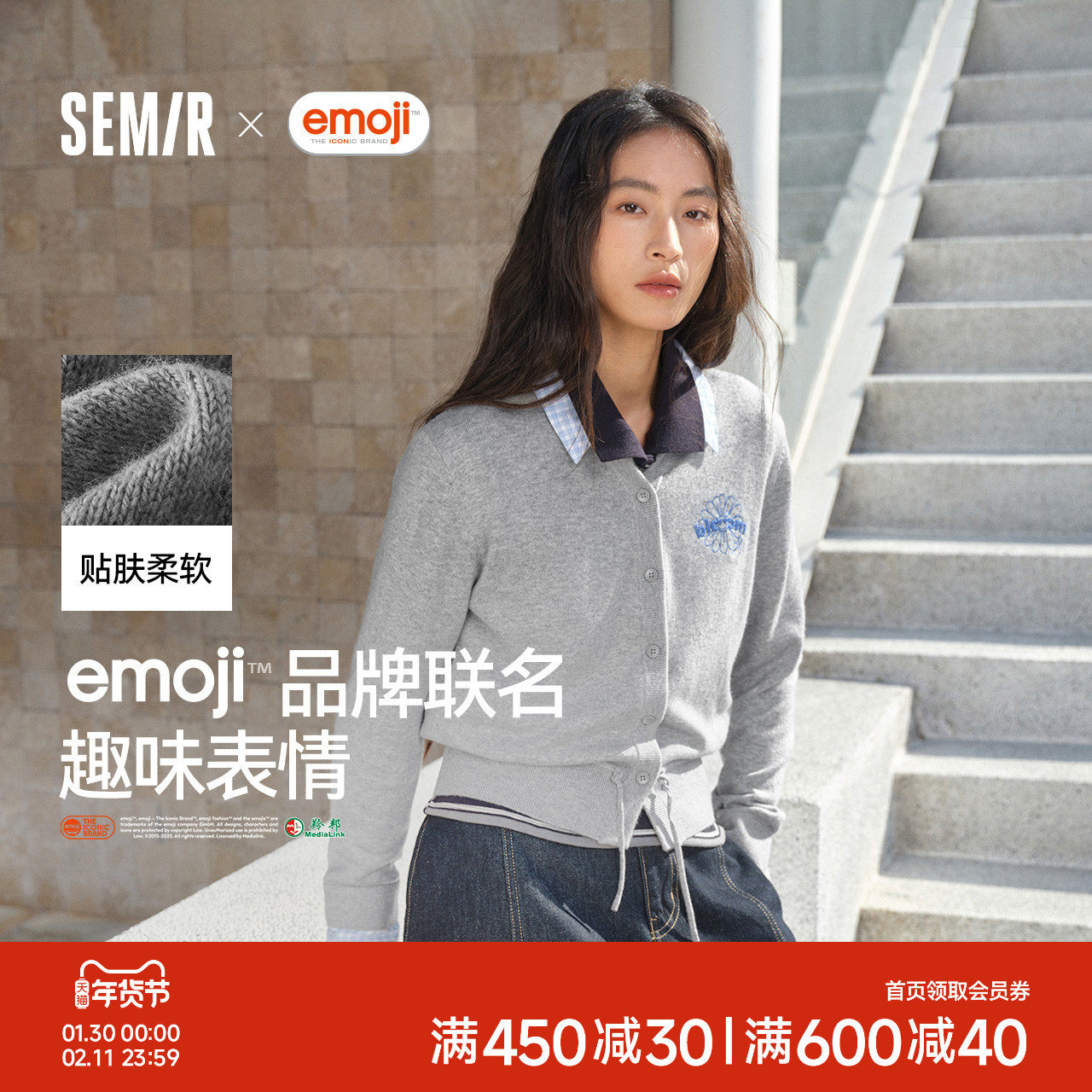 森柔|商场同款森马emoji™ 联名系列针织开衫女春装2026新