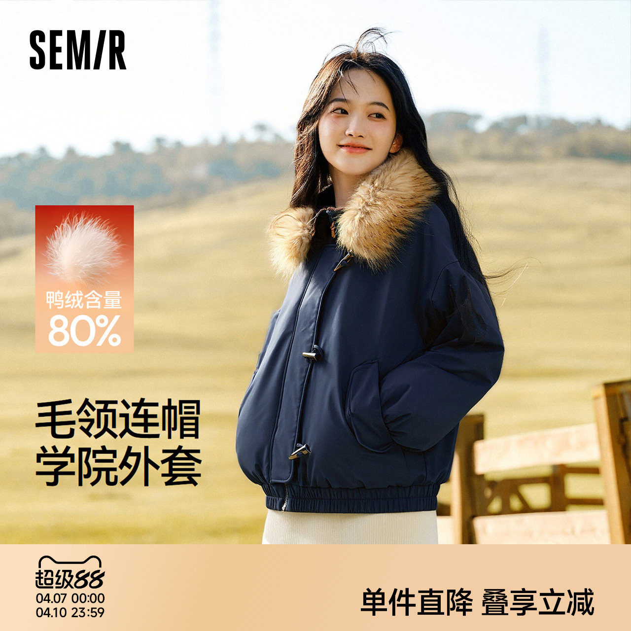 森马羽绒服女冬季可脱卸毛领牛角扣宽松80绒子2025新款学院风外