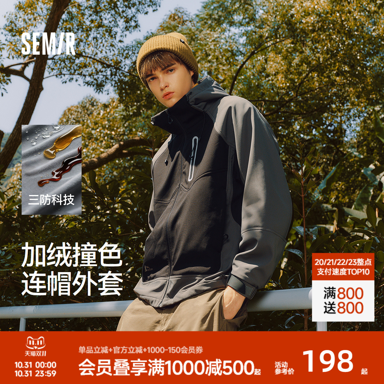 森马加绒宽松连帽外套户外夹克男