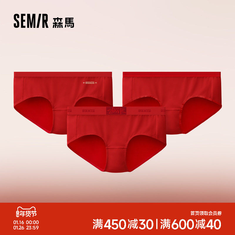 森马内裤女纯棉100%棉内裆7A级抗菌属新年礼盒红色2026本命年三角,女士内衣/男士内衣/家居服,女三角裤,淘宝优惠券,粉丝福利购,淘宝优惠卷