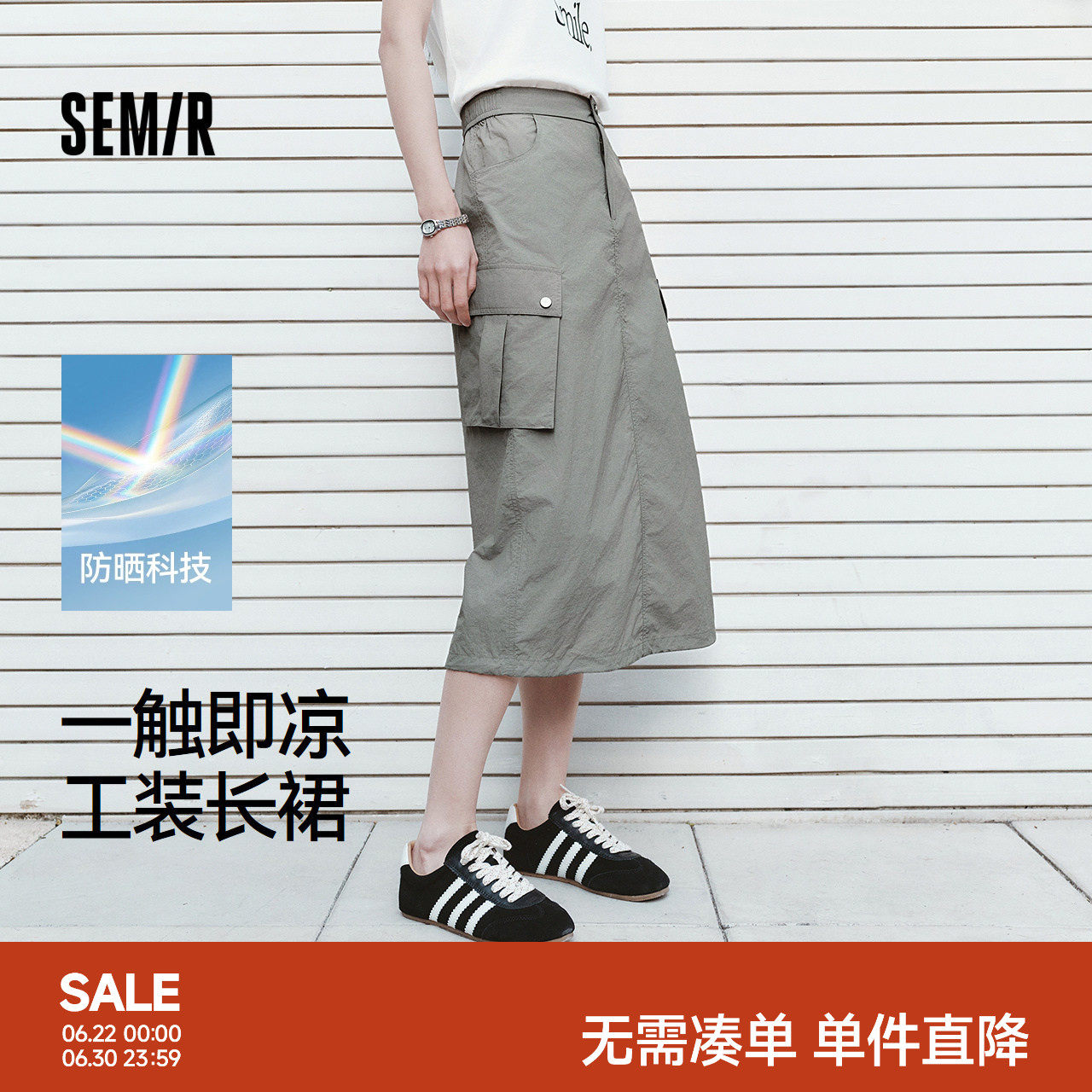森马半身裙女夏肌理防晒凉感开叉工装裙时尚休闲潮酷高街户外长裙