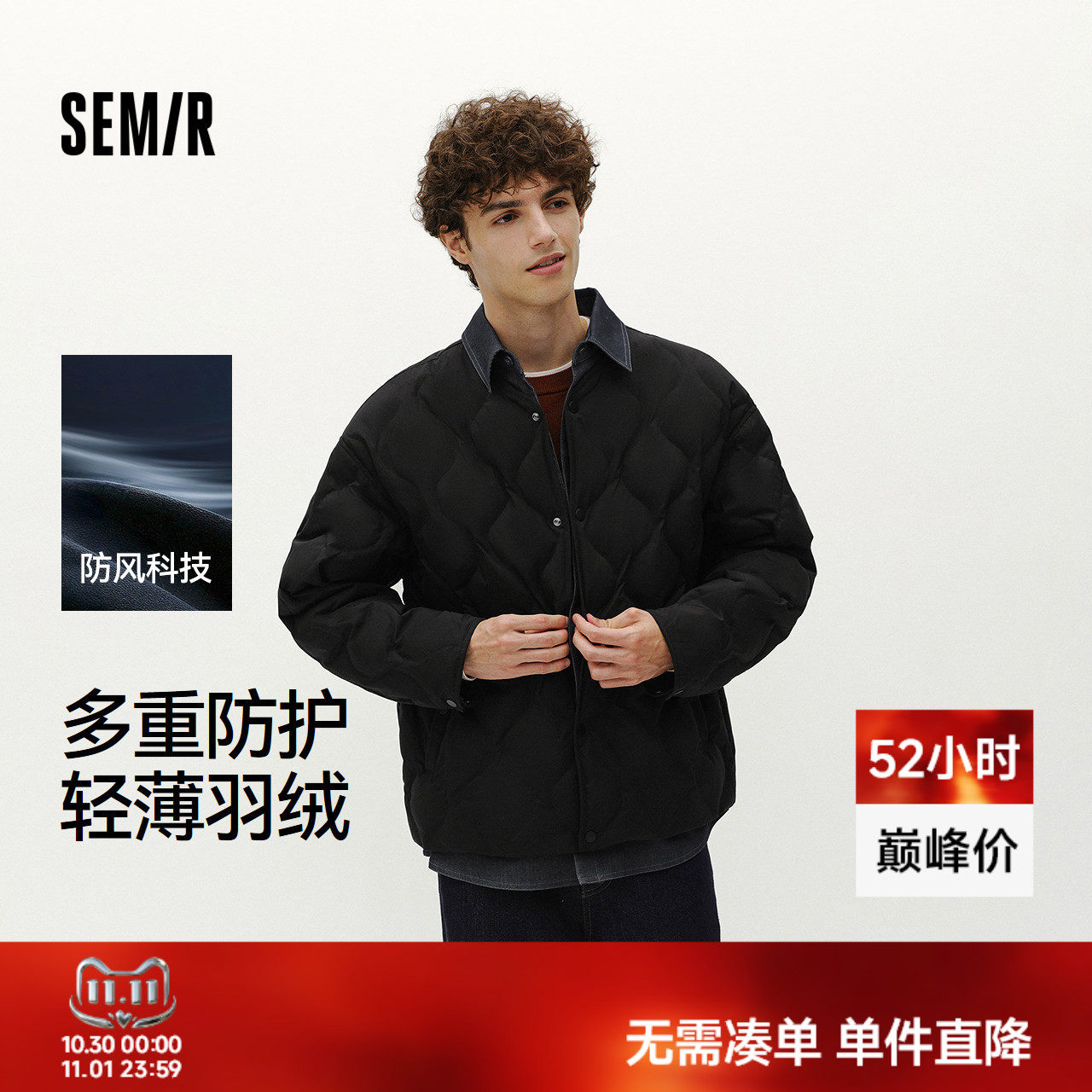 森马羽绒服男冬季90绒子防风防泼水拼接衬衫领假两件外套日常通勤