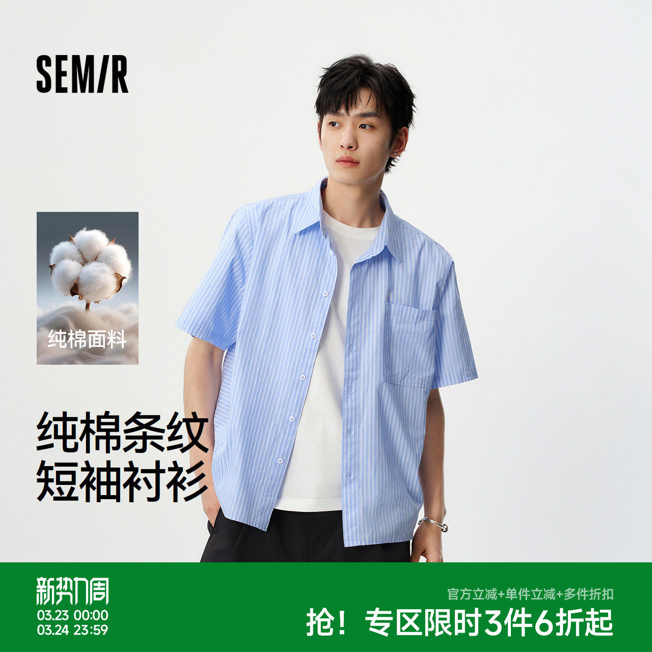 森马短袖衬衫男夏季时尚百搭条纹衬衣2026新款纯棉宽松翻领上衣