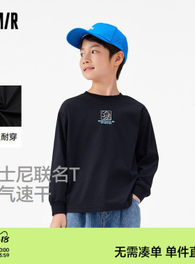 【迪士尼IP商场同款】森马儿童长袖T恤2025新款速干凉感男童秋装