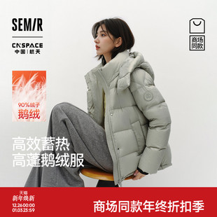 森马XCNSPACE航天合作系列羽绒服女冬90绒2025新款 鹅绒 商场同款