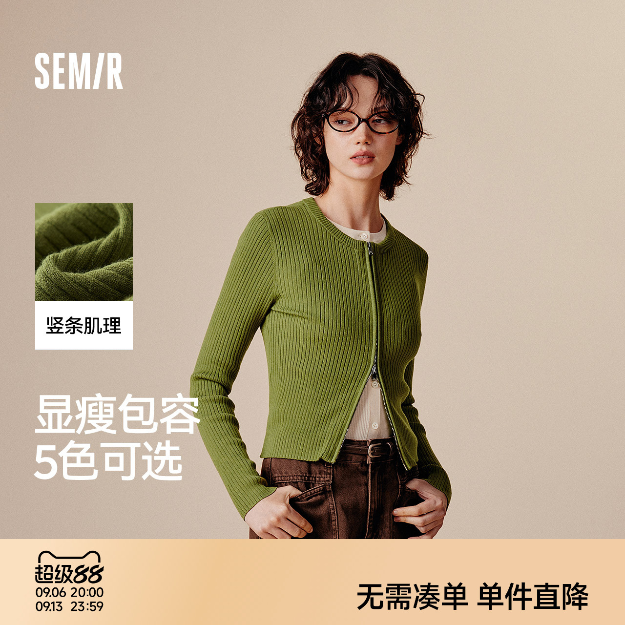 森马纯色紧身正肩短款针织开衫女