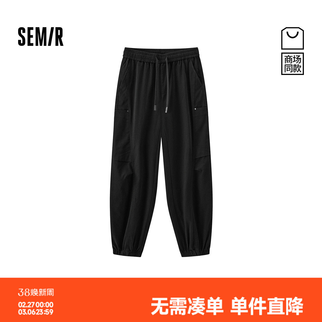 商场同款|森马休闲裤男秋季宽松锥形裤2025新款户外运动束脚裤子