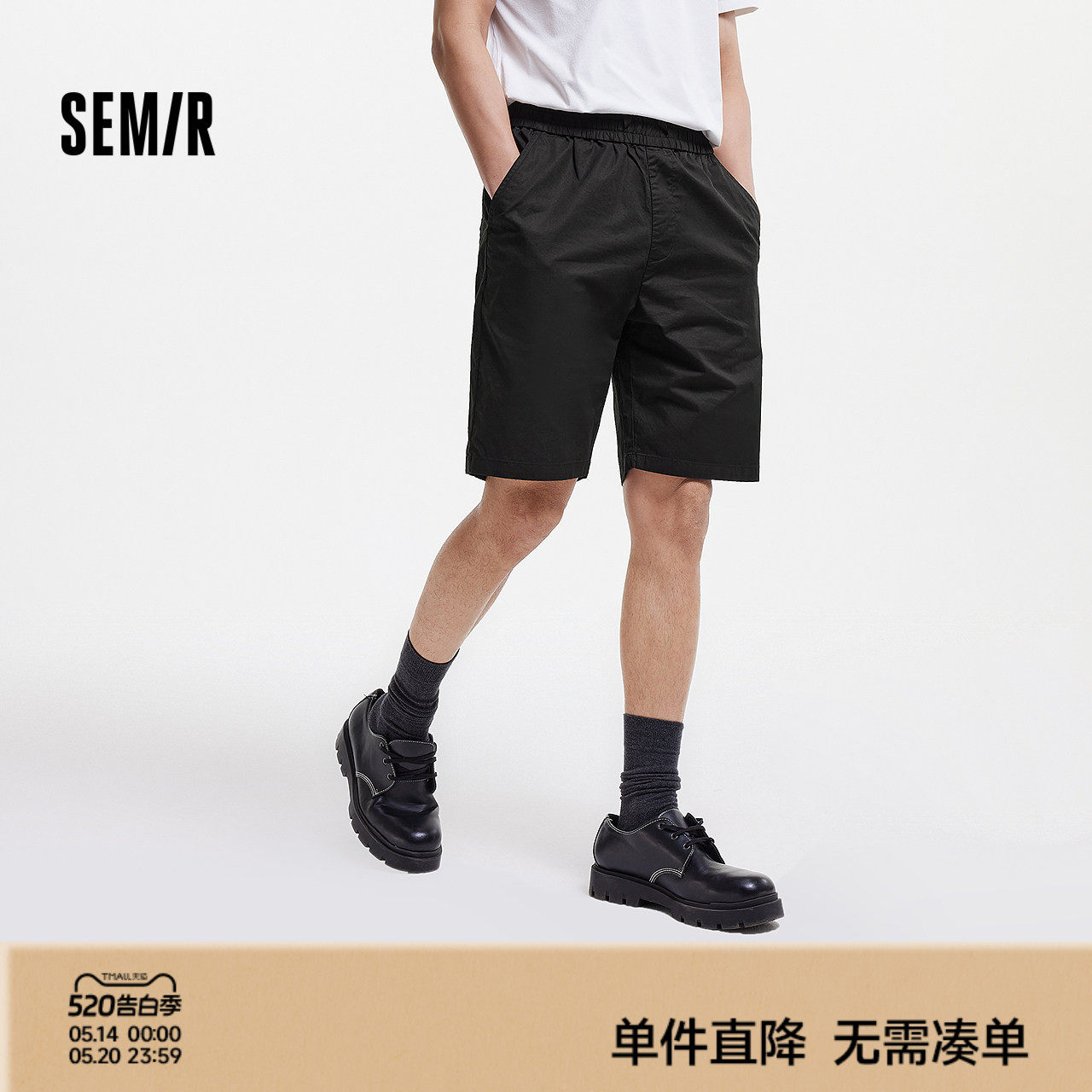 森马短裤男夏薄款宽松运动裤子男2025款美式沙滩裤休闲直筒五分裤