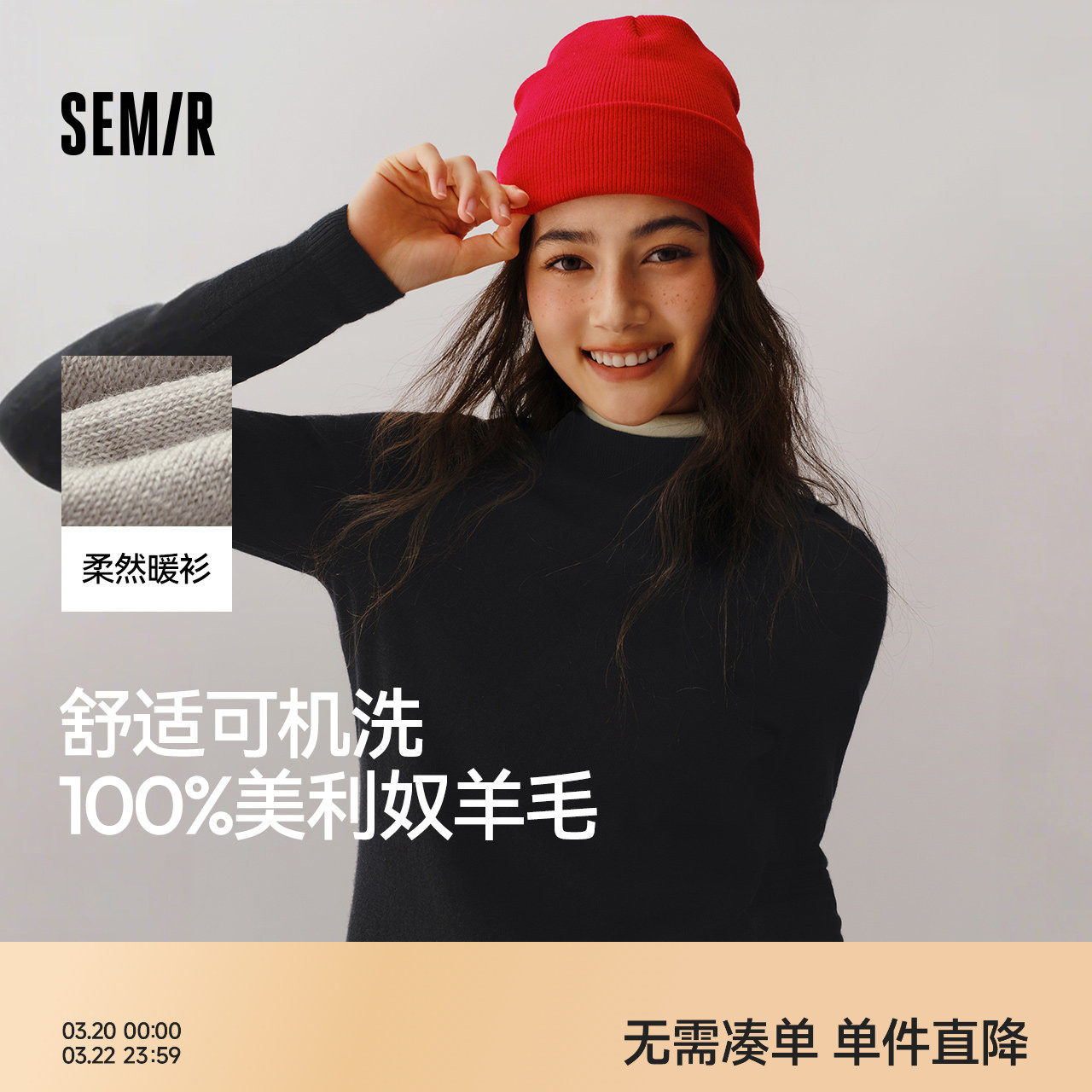 森马针织衫女毛衣内搭羊毛衫黑色灰色内搭2024新款秋冬上衣打底衫