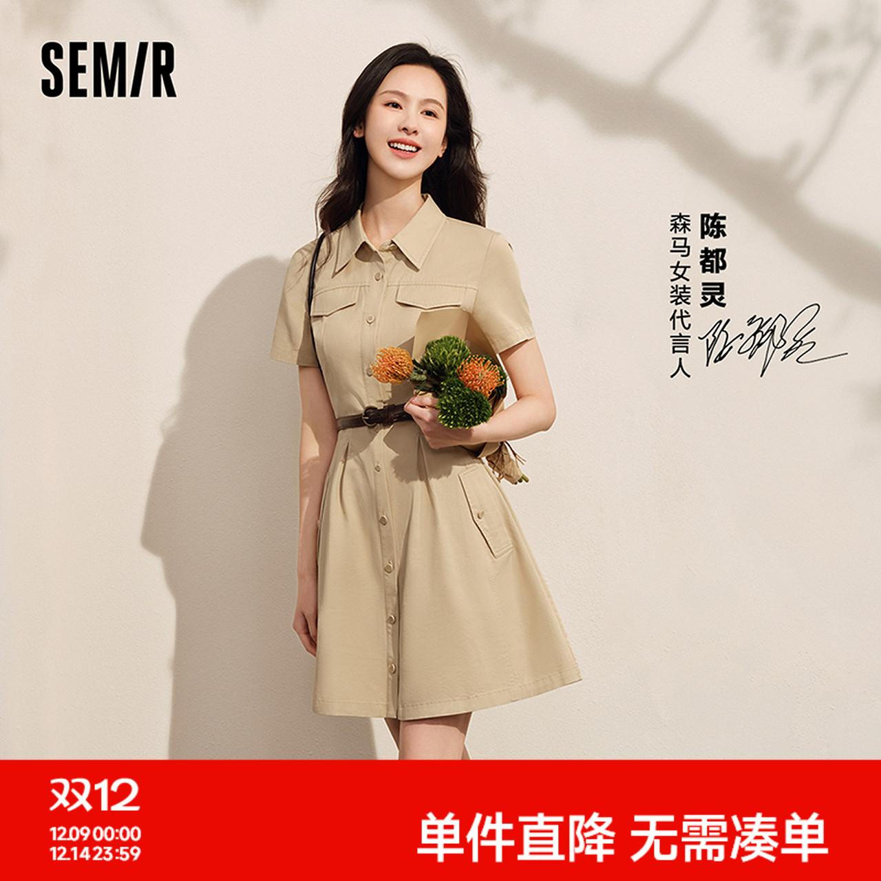 森马连衣裙女收腰衬衫裙复古休闲潮流百搭夏季美拉德纯色短裙气质