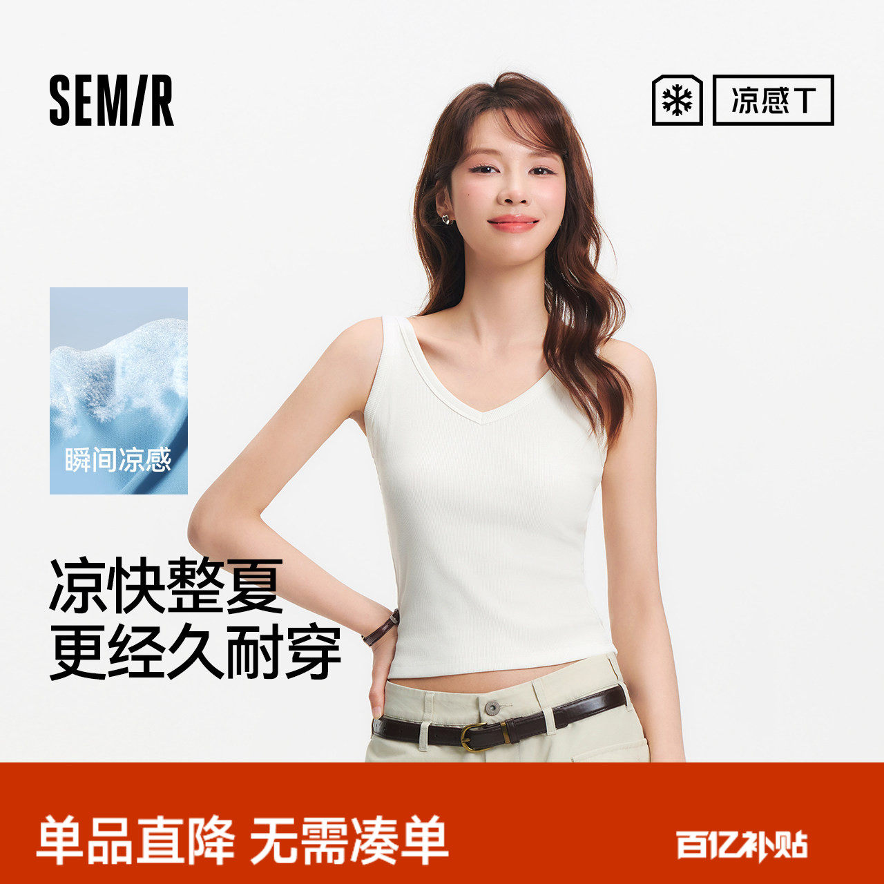 森马背心女夏短款V领紧身凉感上衣外穿叠穿气质女士百搭简约内搭