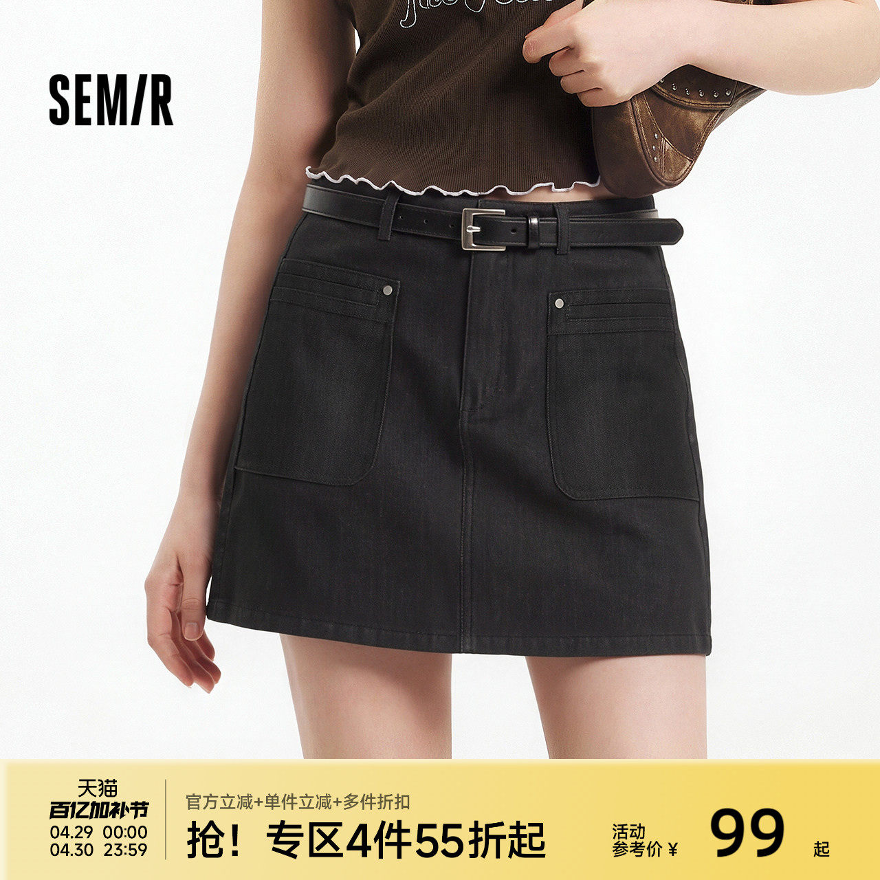 森马半身裙女夏季高腰腰带短裙显瘦显腿长潮酷潮流复古百搭A字裙