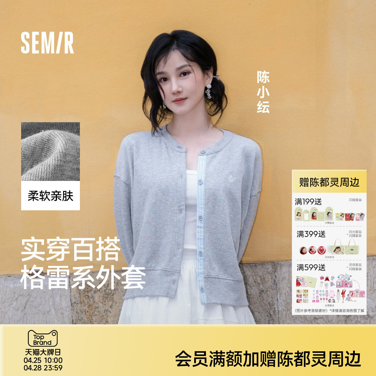 陈小纭|森马外套女春短款圆领拼接条纹宽松落肩刺绣2026新款夹克