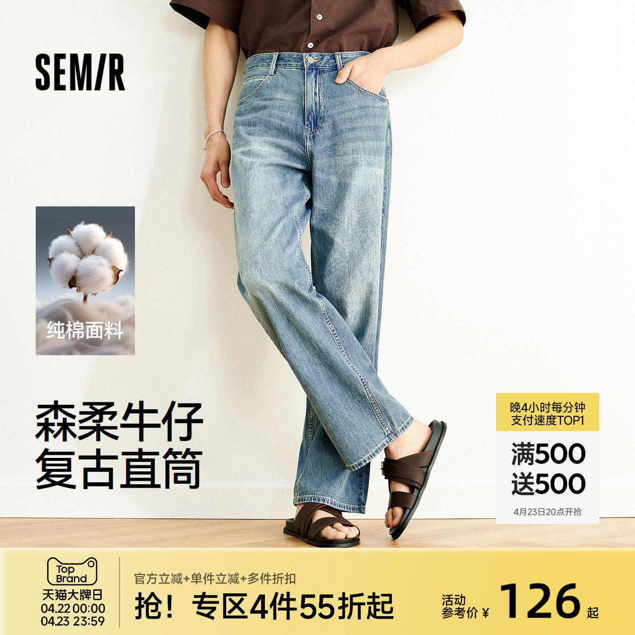 森柔|森马牛仔裤男夏季美式宽松舒适直筒裤复古水洗薄款纯棉长裤