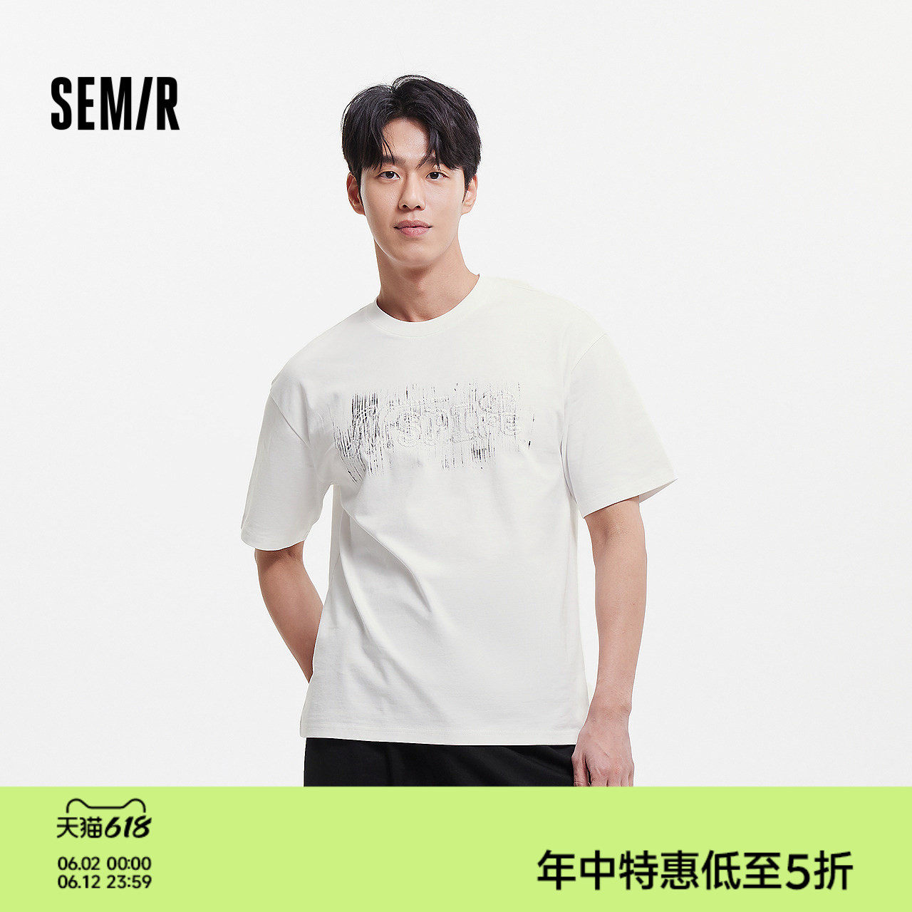 森马短袖T恤男夏季设计渐变字母印花上衣宽松潮流小众个性针织衫