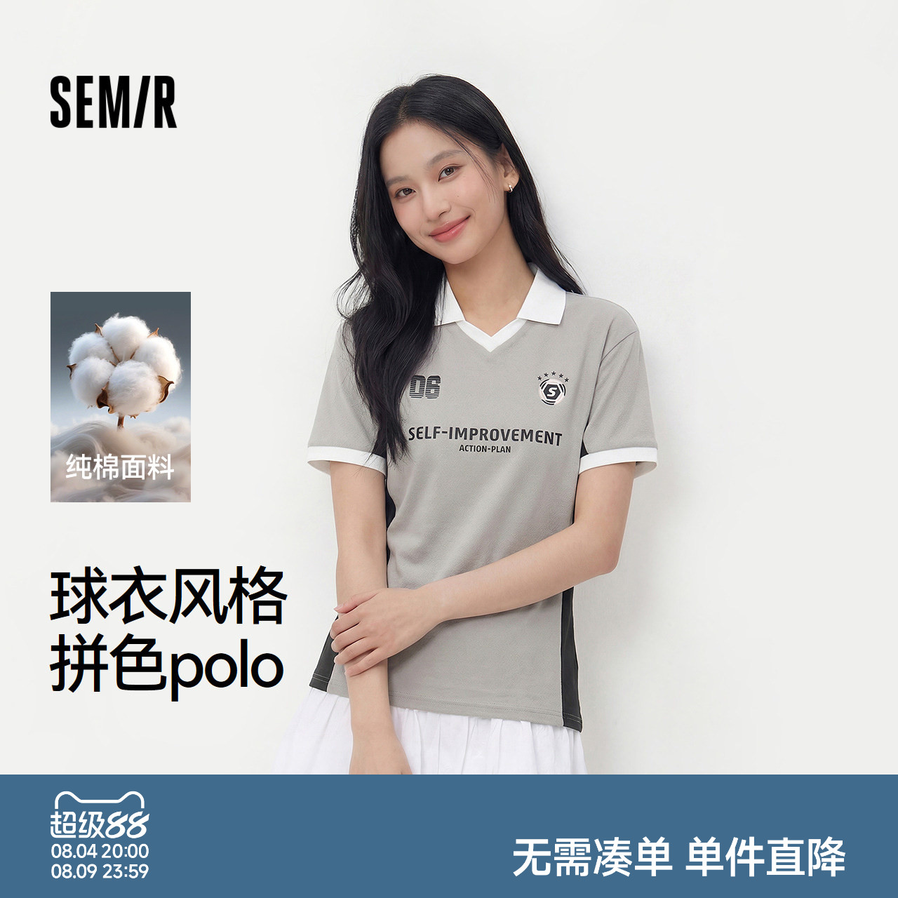 森马球衣风纯棉宽松拼色POLO衫女