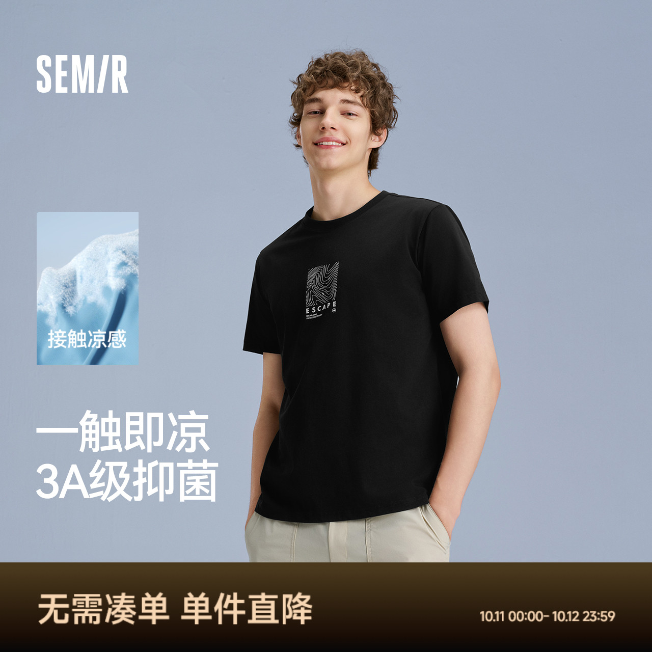 森马户外印花凉感抗菌短袖T恤男