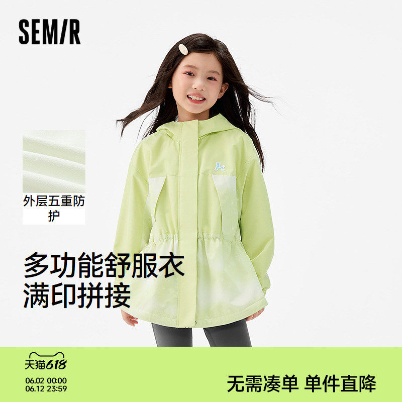 森马儿童25秋女童舒服衣防泼水防油防污防风透湿外套加绒连帽上衣