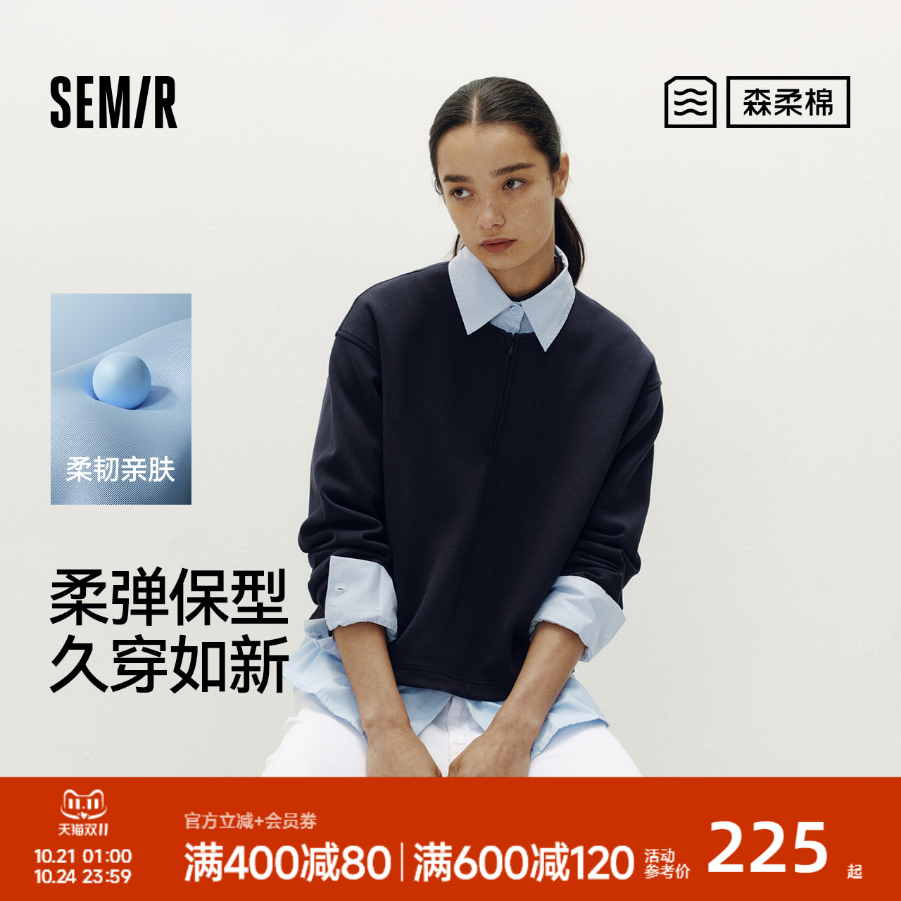 森马学院风假两件衬衫领卫衣女