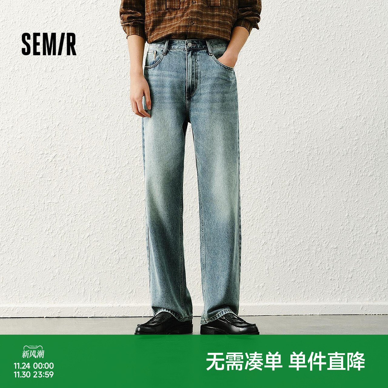 森马复古水洗宽松直筒牛仔长裤男